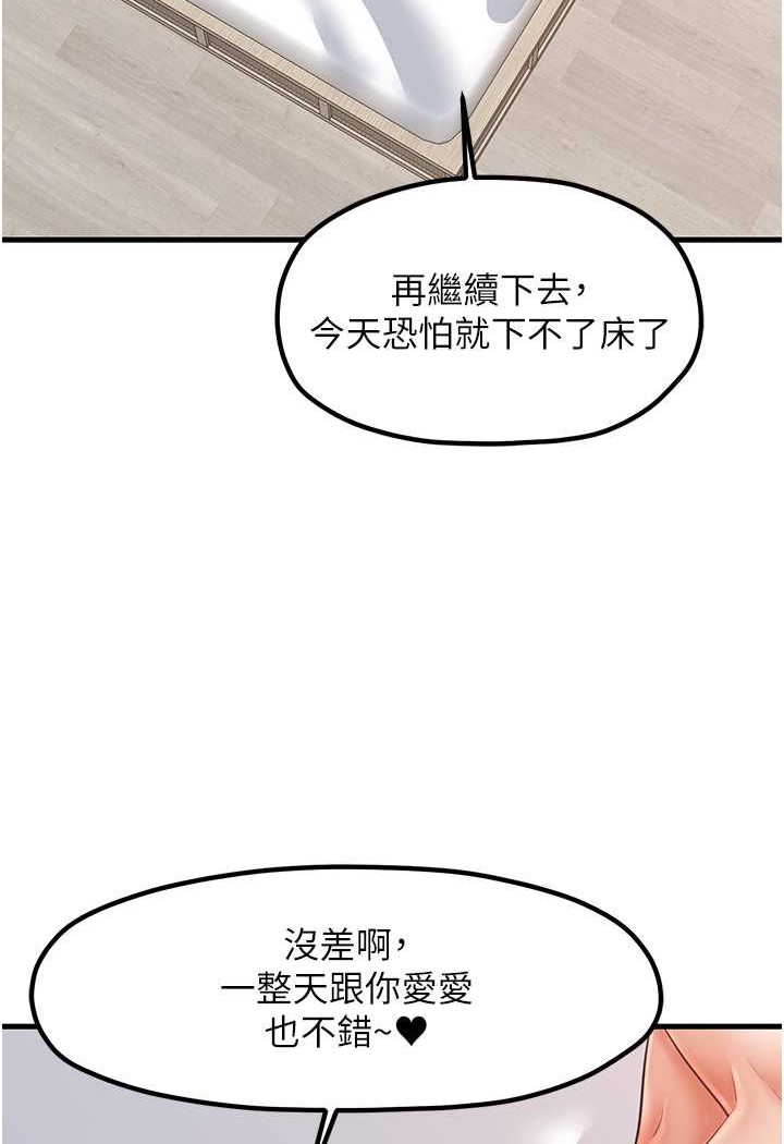 第28话-和老婆在森林里群体激战 - 第12.jpg页