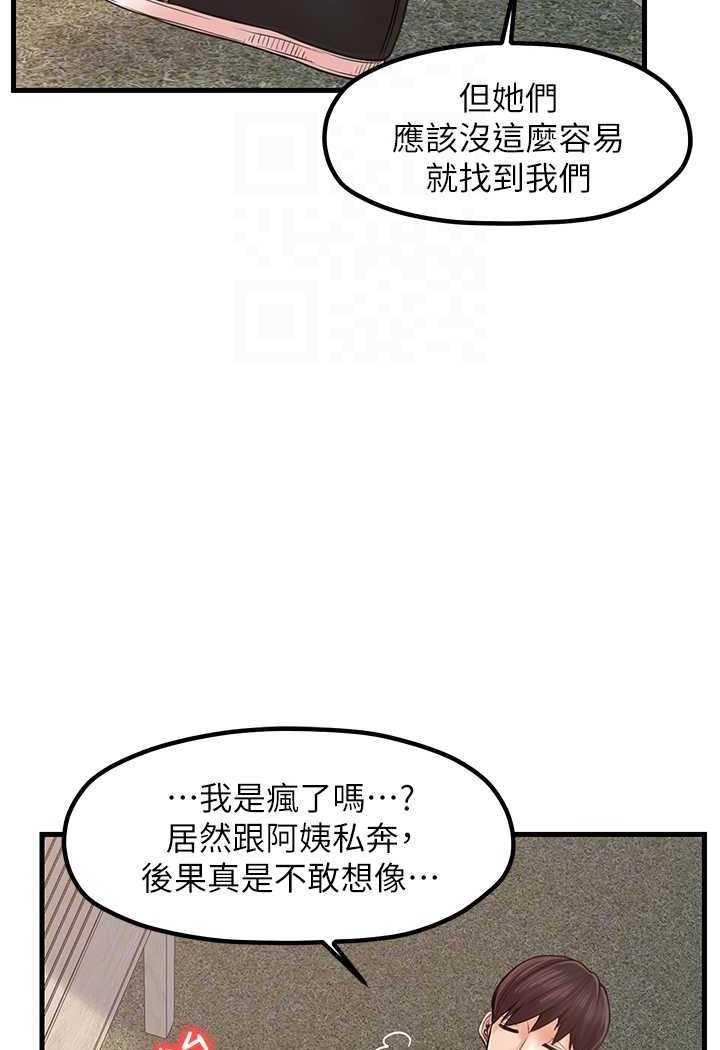 第28话-和老婆在森林里群体激战 - 第17.jpg页