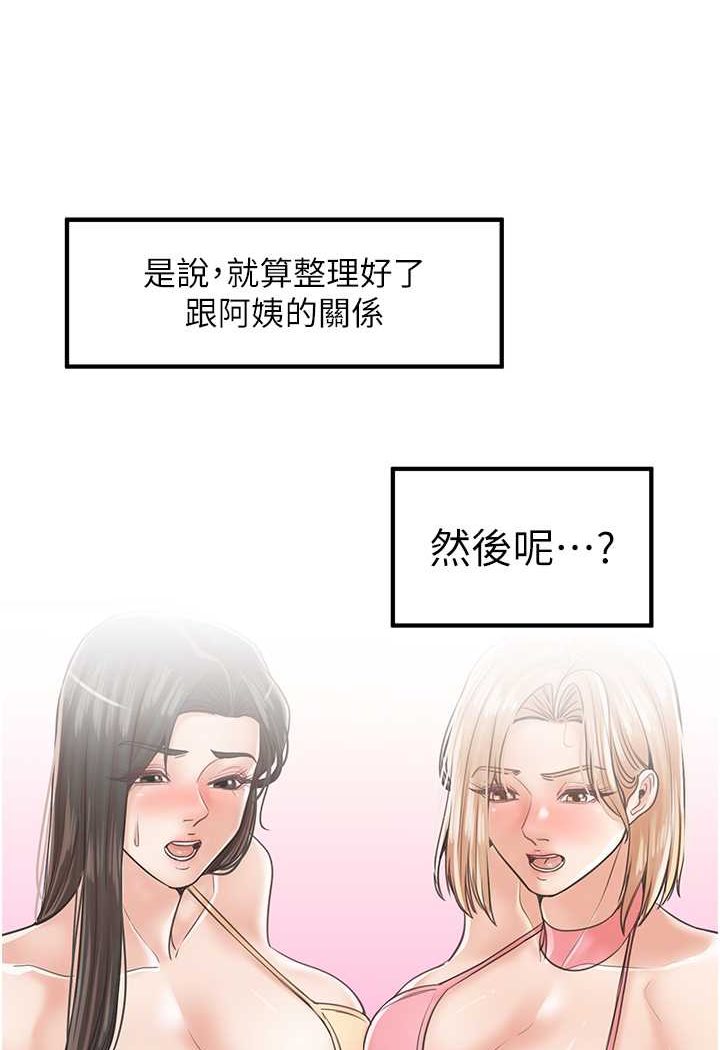 第28话-和老婆在森林里群体激战 - 第19.jpg页