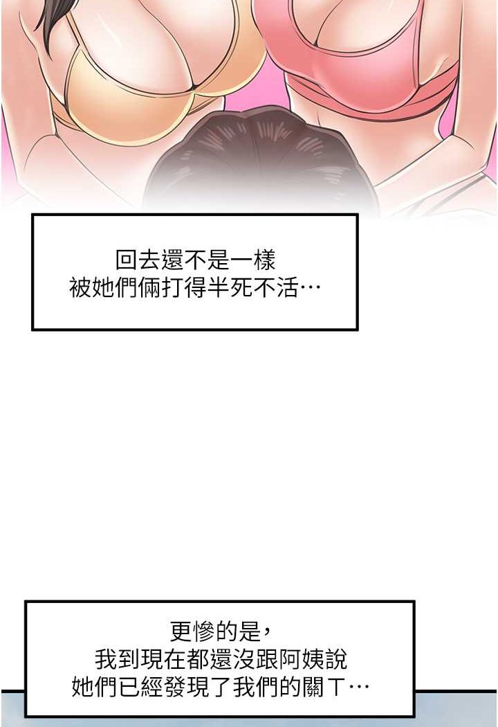 第28话-和老婆在森林里群体激战 - 第20.jpg页