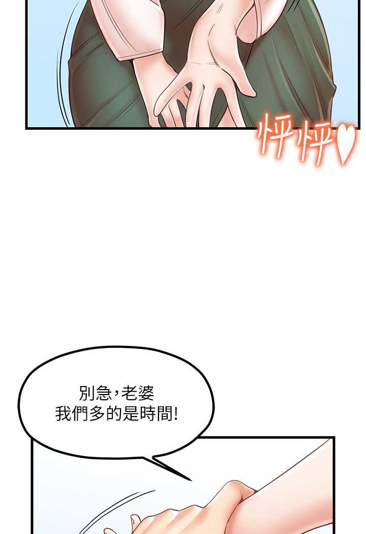第28话-和老婆在森林里群体激战 - 第28.jpg页