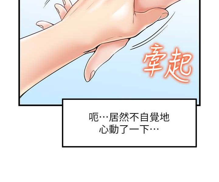 第28话-和老婆在森林里群体激战 - 第29.jpg页