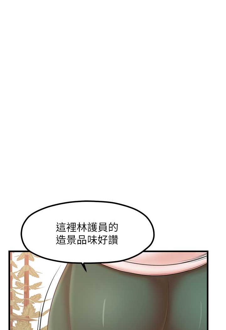 第28话-和老婆在森林里群体激战 - 第30.jpg页