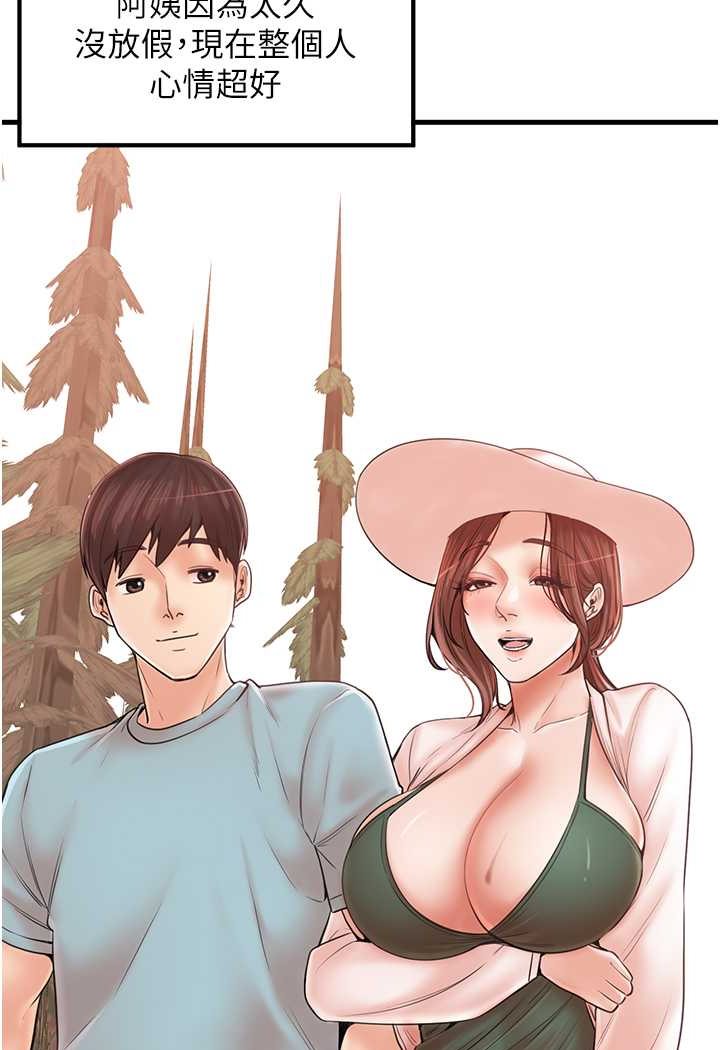 第28话-和老婆在森林里群体激战 - 第32.jpg页