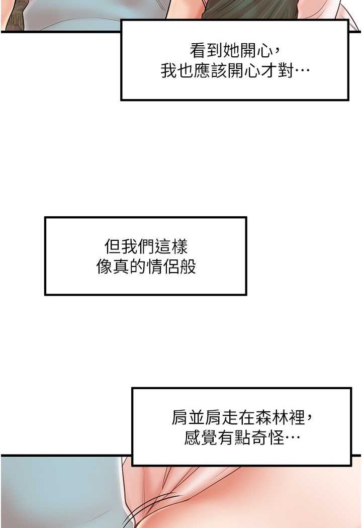 第28话-和老婆在森林里群体激战 - 第33.jpg页
