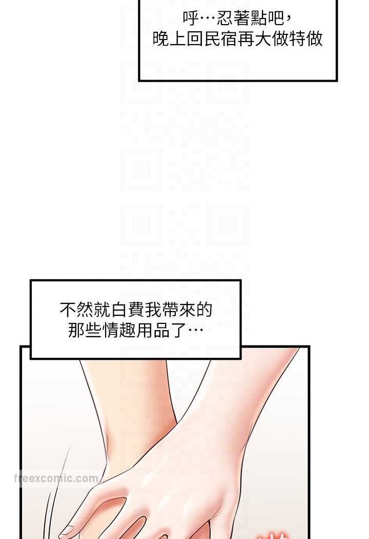 第28话-和老婆在森林里群体激战 - 第36.jpg页
