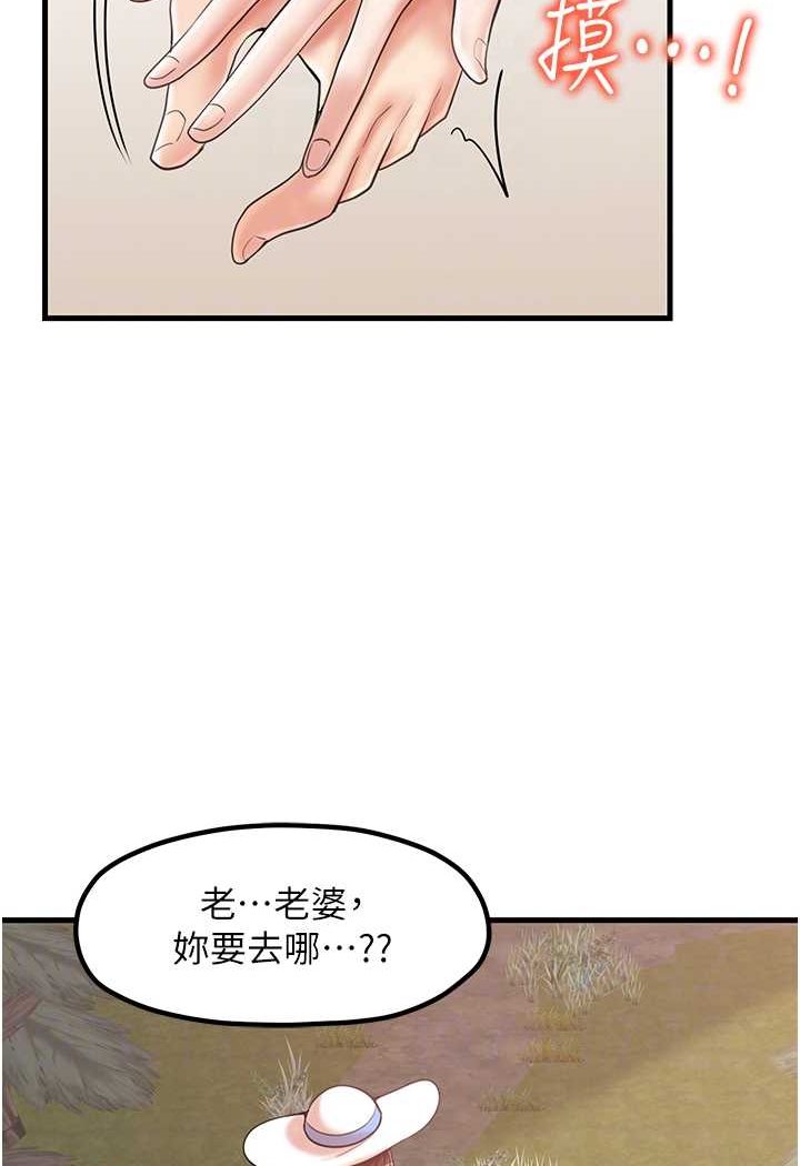 第28话-和老婆在森林里群体激战 - 第37.jpg页