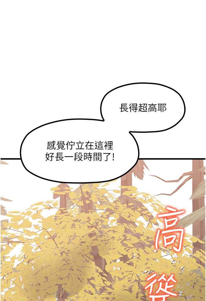 第28话-和老婆在森林里群体激战 - 第40.jpg页