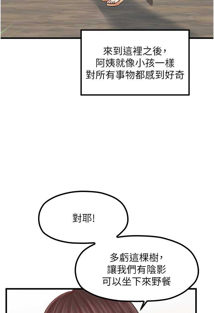 第28话-和老婆在森林里群体激战 - 第42.jpg页