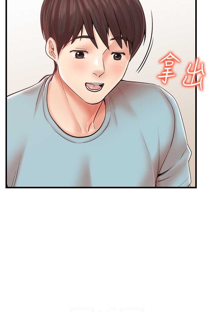 第28话-和老婆在森林里群体激战 - 第43.jpg页