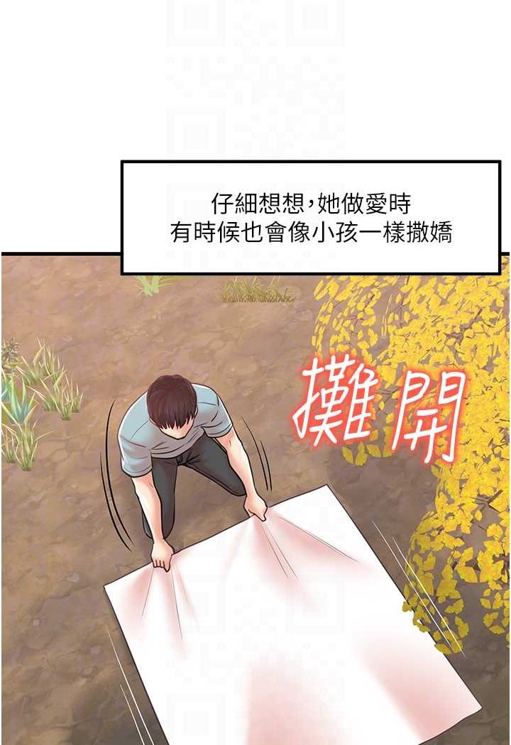 第28话-和老婆在森林里群体激战 - 第44.jpg页