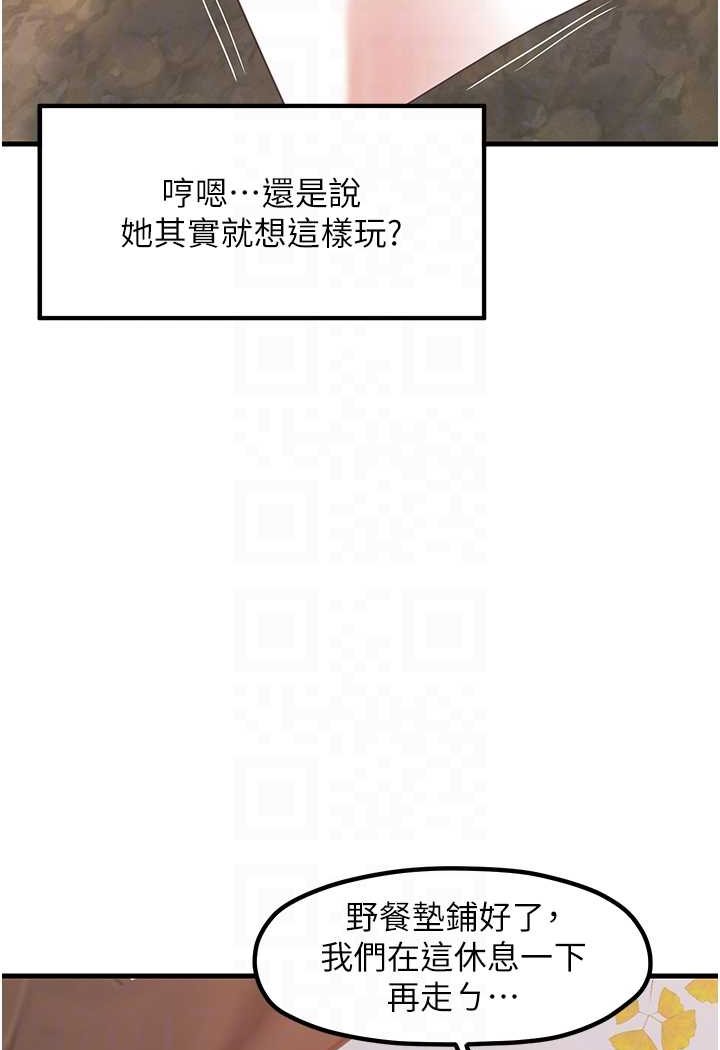 第28话-和老婆在森林里群体激战 - 第45.jpg页