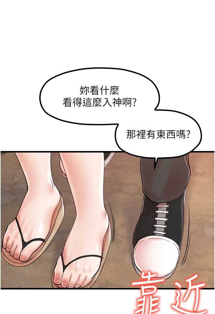 第28话-和老婆在森林里群体激战 - 第47.jpg页