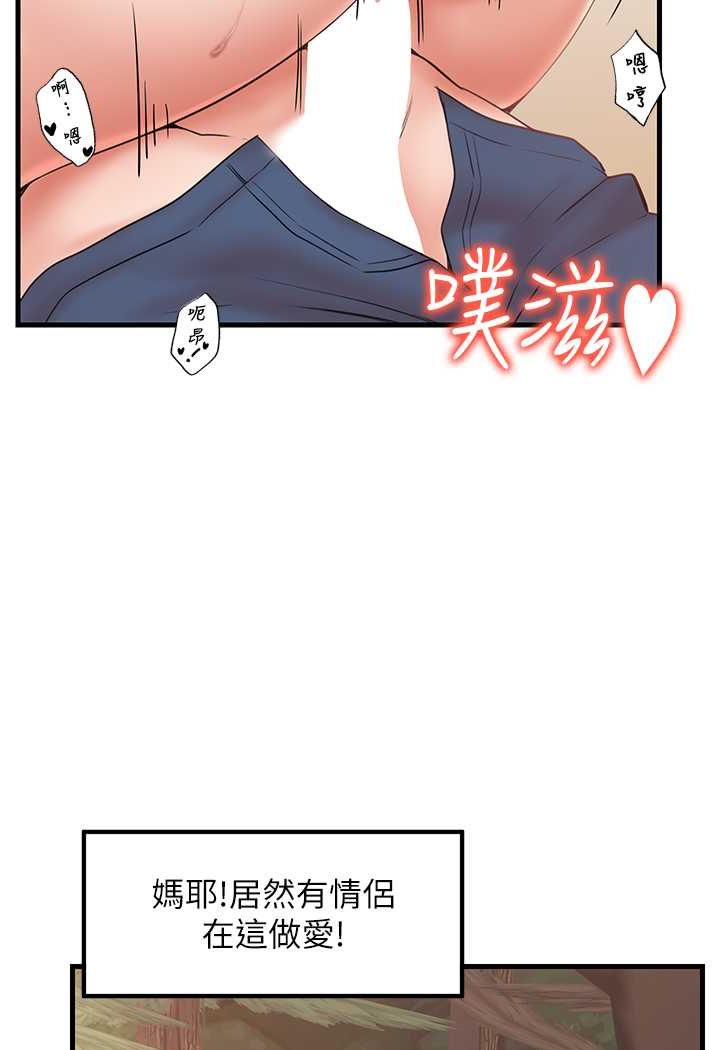第28话-和老婆在森林里群体激战 - 第49.jpg页