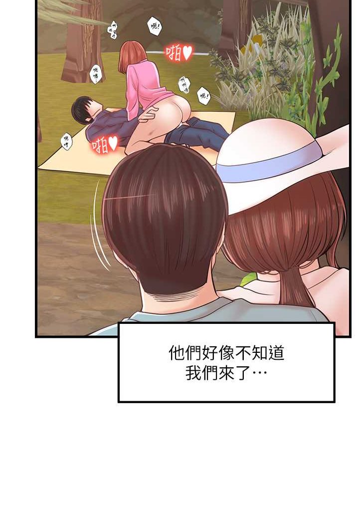 第28话-和老婆在森林里群体激战 - 第50.jpg页
