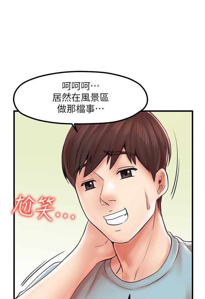 第28话-和老婆在森林里群体激战 - 第51.jpg页