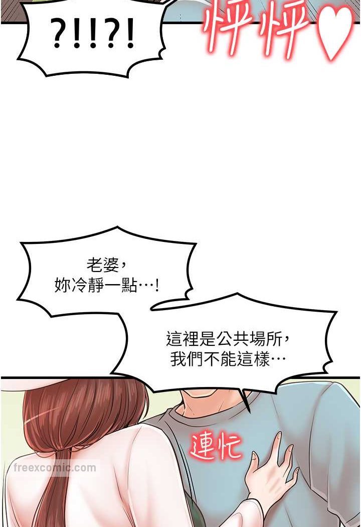 第28话-和老婆在森林里群体激战 - 第54.jpg页