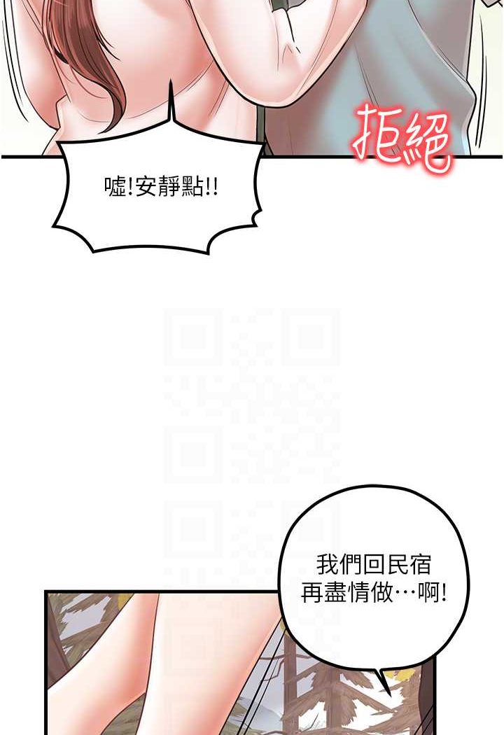 第28话-和老婆在森林里群体激战 - 第55.jpg页
