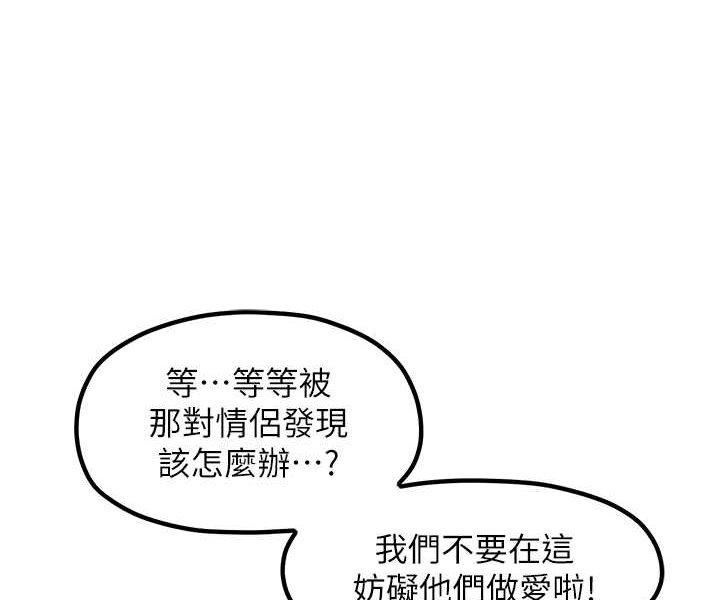 第28话-和老婆在森林里群体激战 - 第58.jpg页