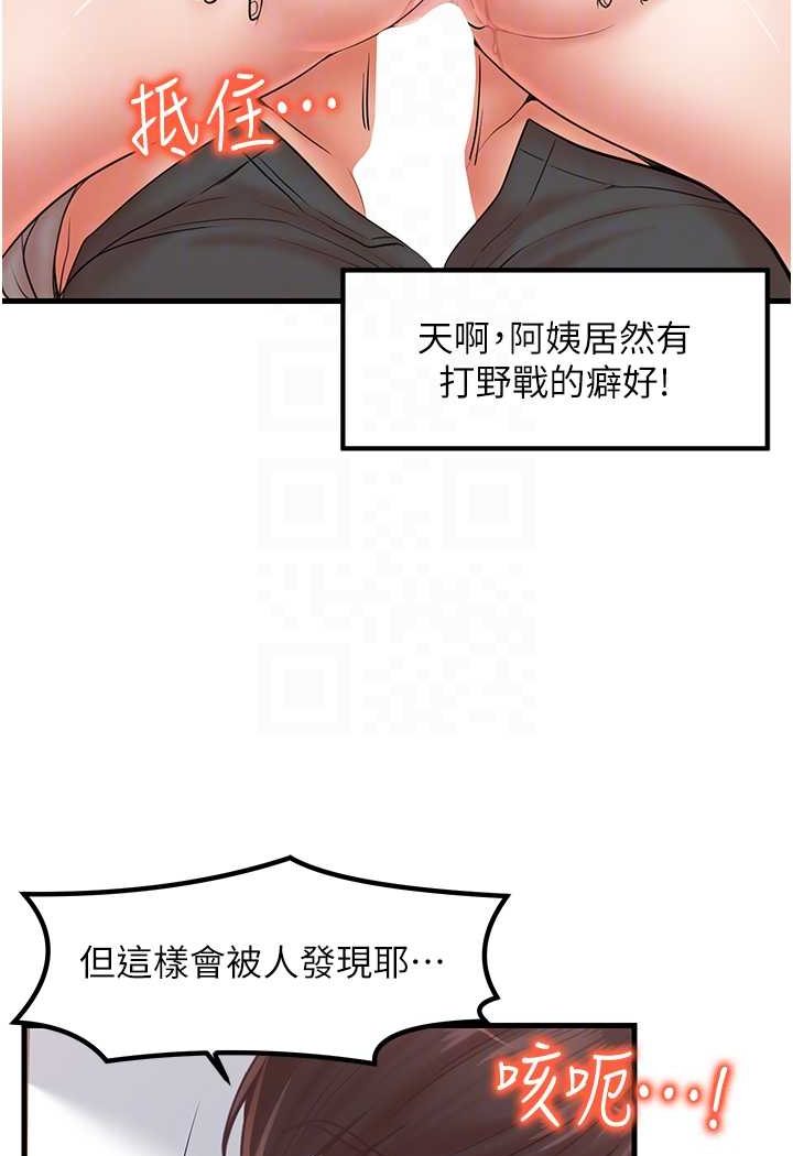 第28话-和老婆在森林里群体激战 - 第63.jpg页