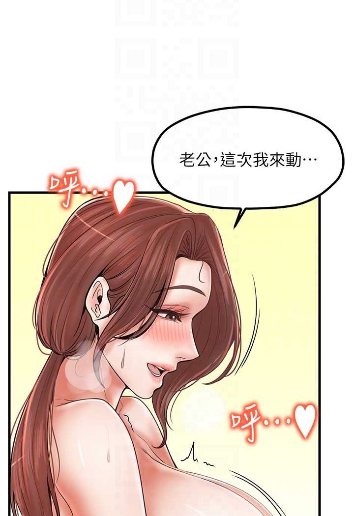 第28话-和老婆在森林里群体激战 - 第68.jpg页