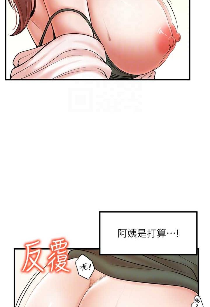 第28话-和老婆在森林里群体激战 - 第69.jpg页