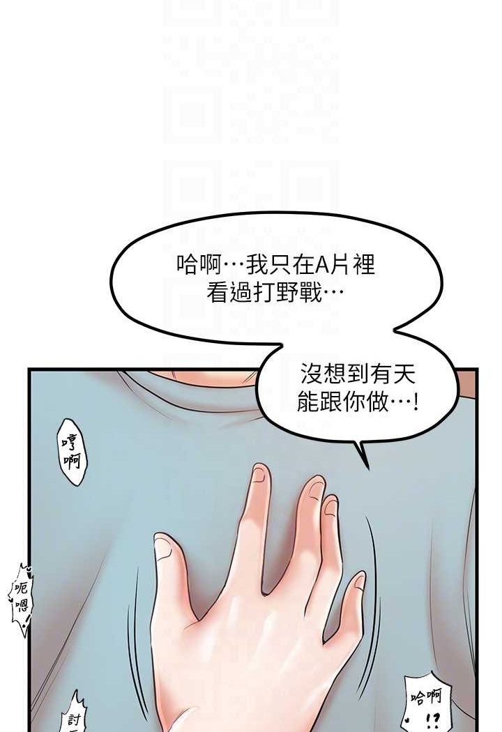 第28话-和老婆在森林里群体激战 - 第71.jpg页