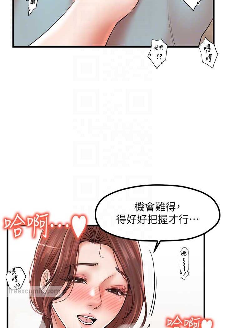 第28话-和老婆在森林里群体激战 - 第72.jpg页
