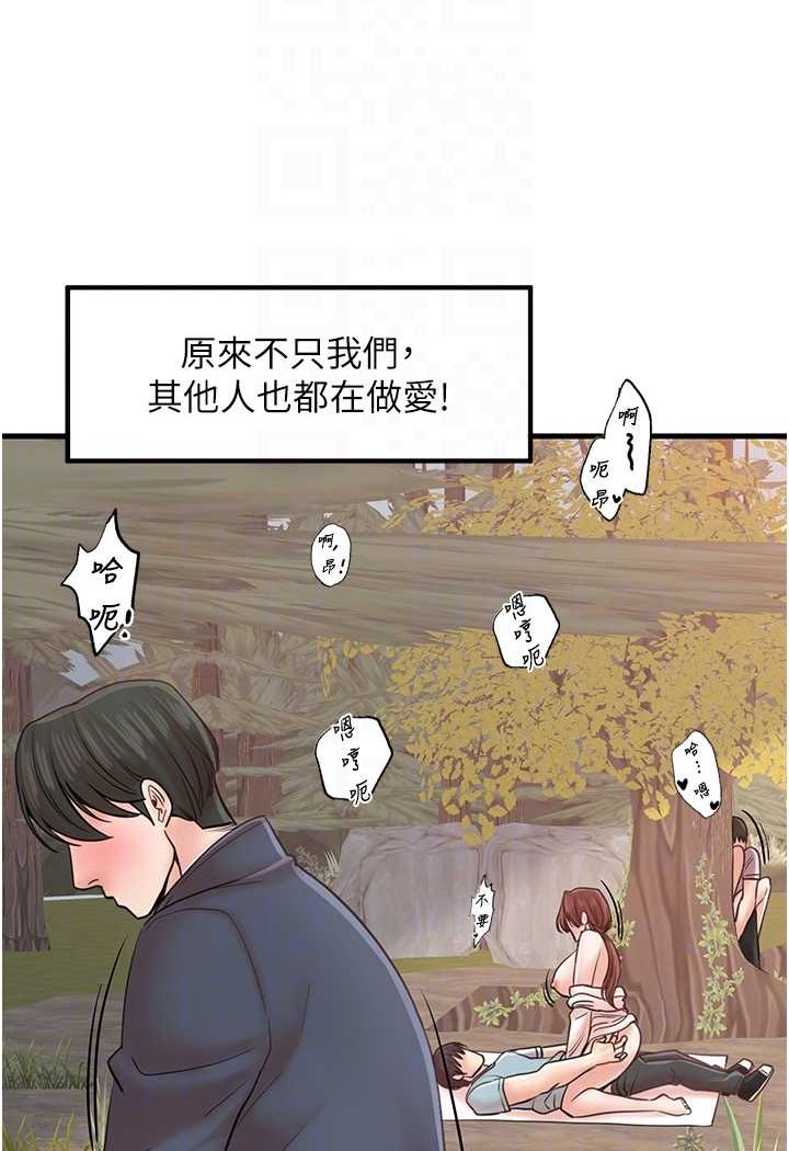 第28话-和老婆在森林里群体激战 - 第77.jpg页