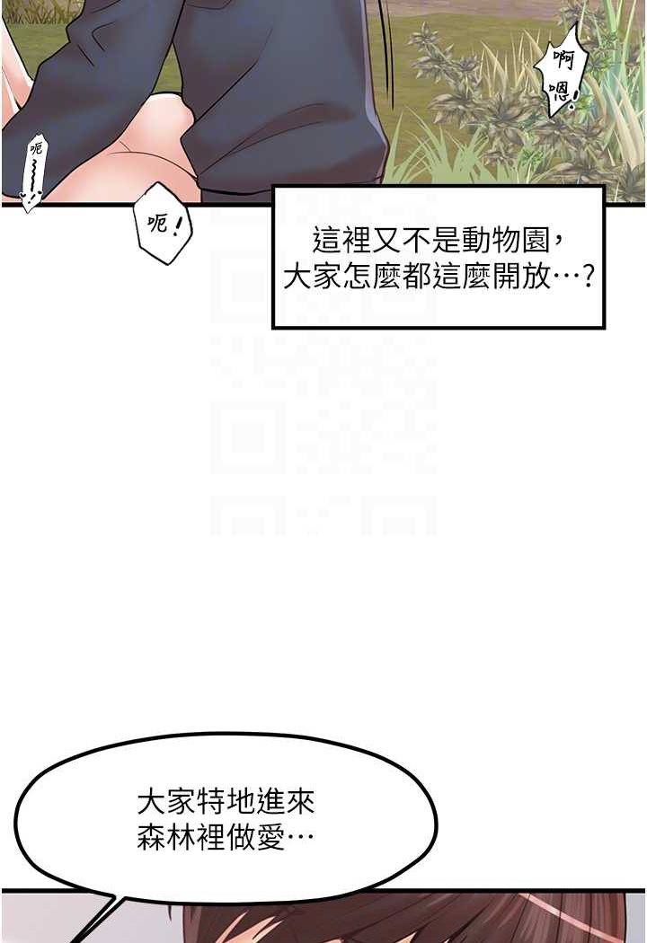 第28话-和老婆在森林里群体激战 - 第78.jpg页