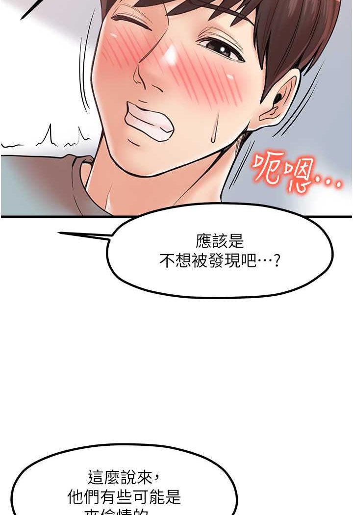 第28话-和老婆在森林里群体激战 - 第79.jpg页