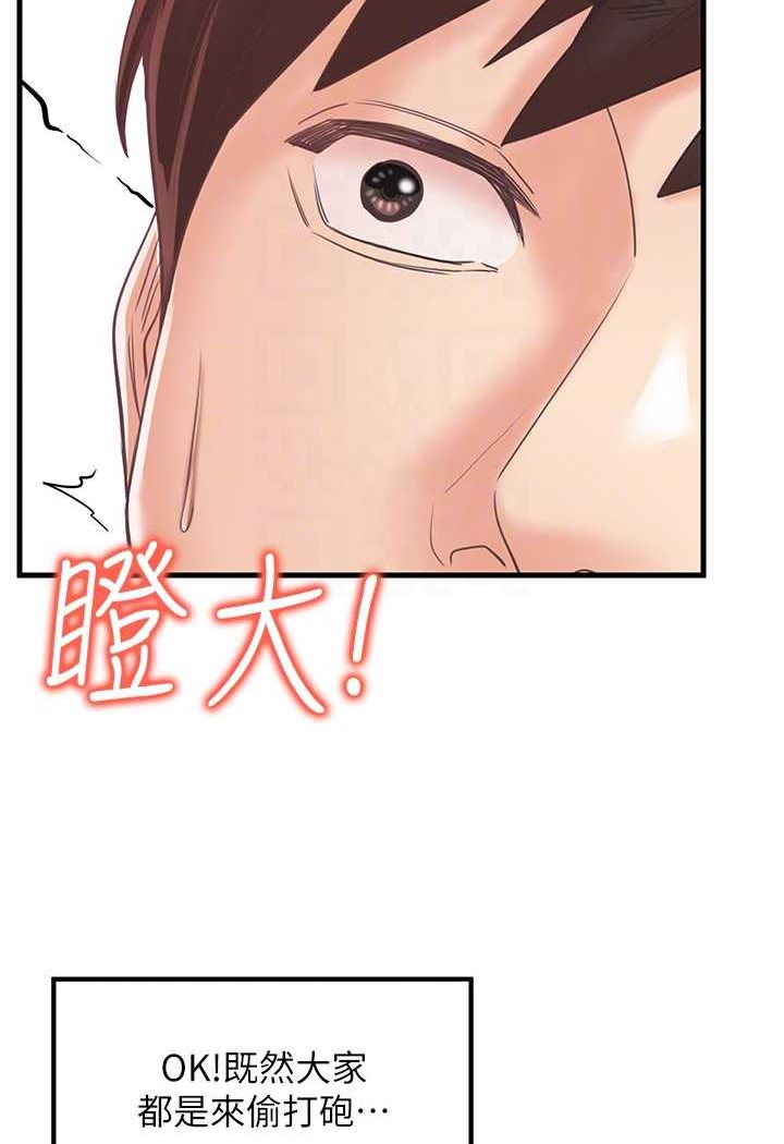 第28话-和老婆在森林里群体激战 - 第83.jpg页