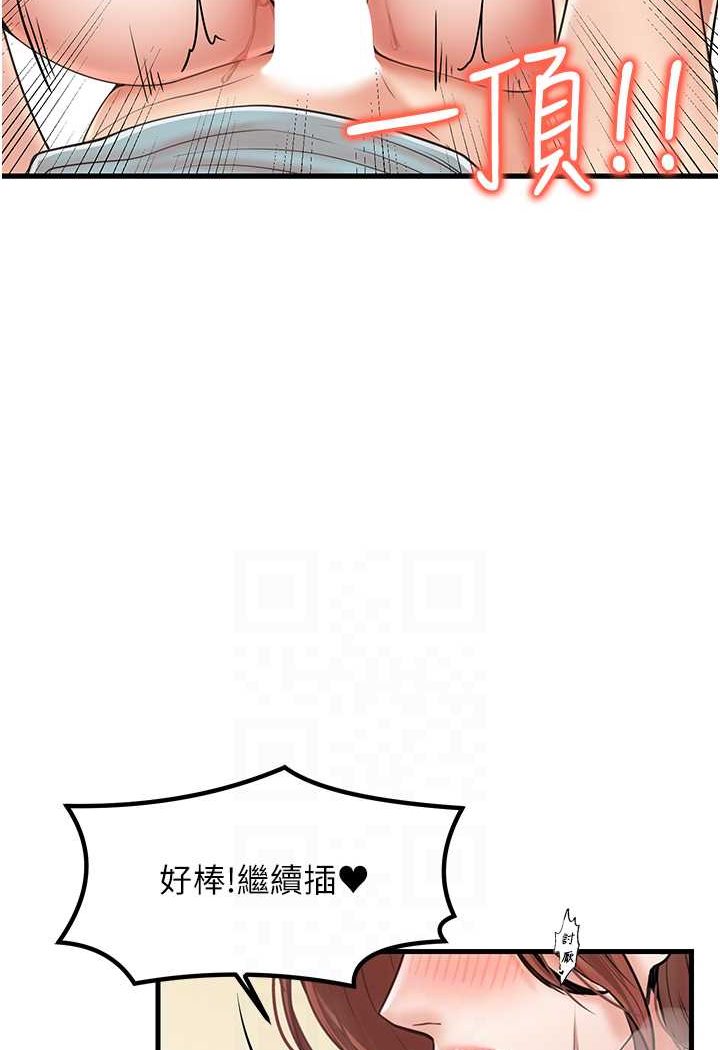 第28话-和老婆在森林里群体激战 - 第86.jpg页