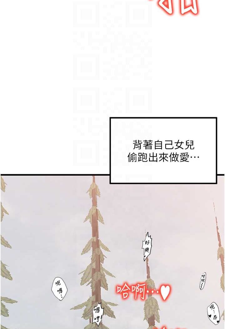 第28话-和老婆在森林里群体激战 - 第88.jpg页