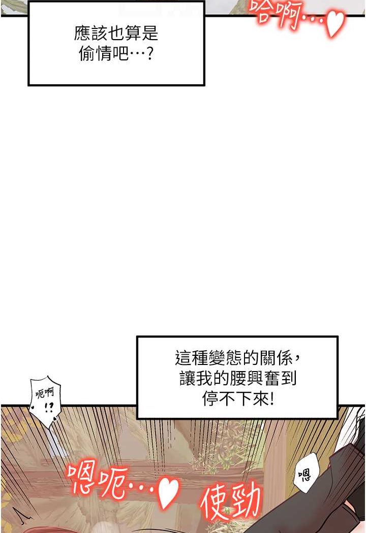 第28话-和老婆在森林里群体激战 - 第89.jpg页
