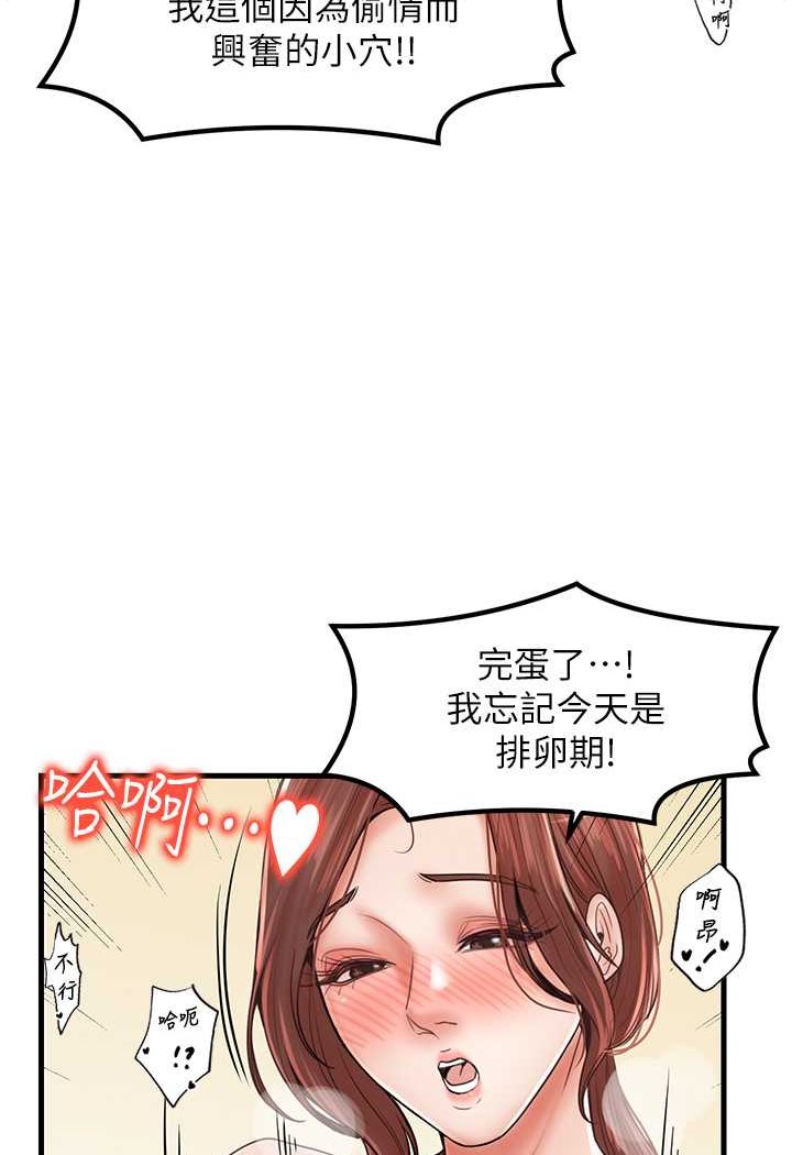 第28话-和老婆在森林里群体激战 - 第91.jpg页