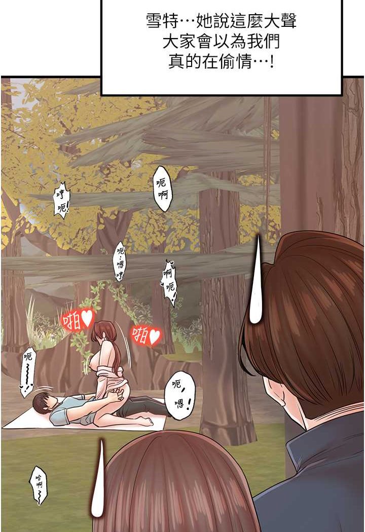 第28话-和老婆在森林里群体激战 - 第93.jpg页