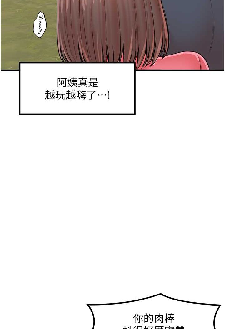 第28话-和老婆在森林里群体激战 - 第94.jpg页