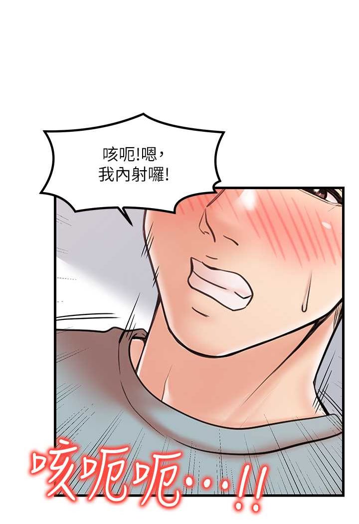 第28话-和老婆在森林里群体激战 - 第96.jpg页