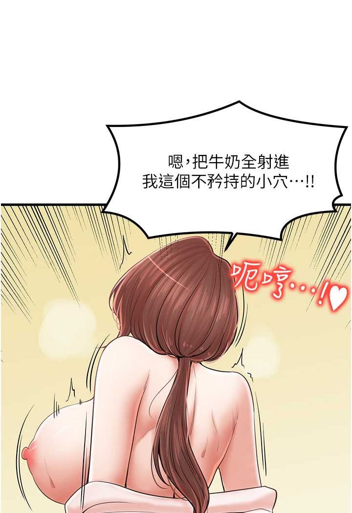 第28话-和老婆在森林里群体激战 - 第97.jpg页