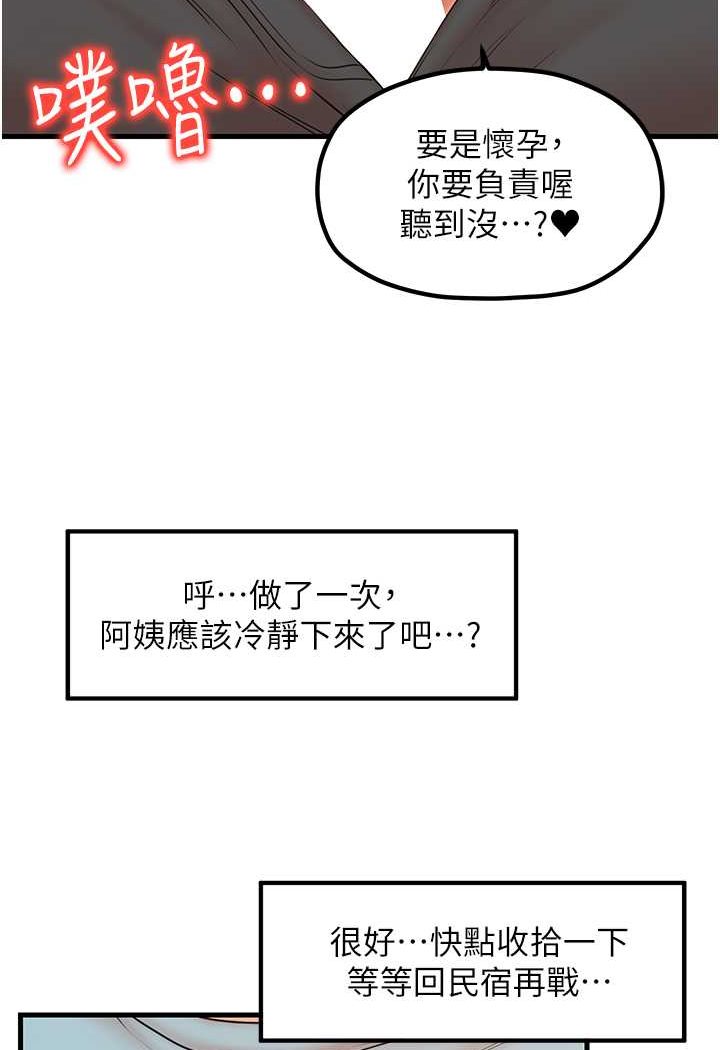 第28话-和老婆在森林里群体激战 - 第100.jpg页