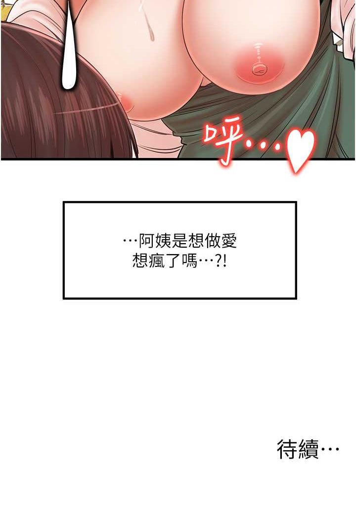 第28话-和老婆在森林里群体激战 - 第103.jpg页