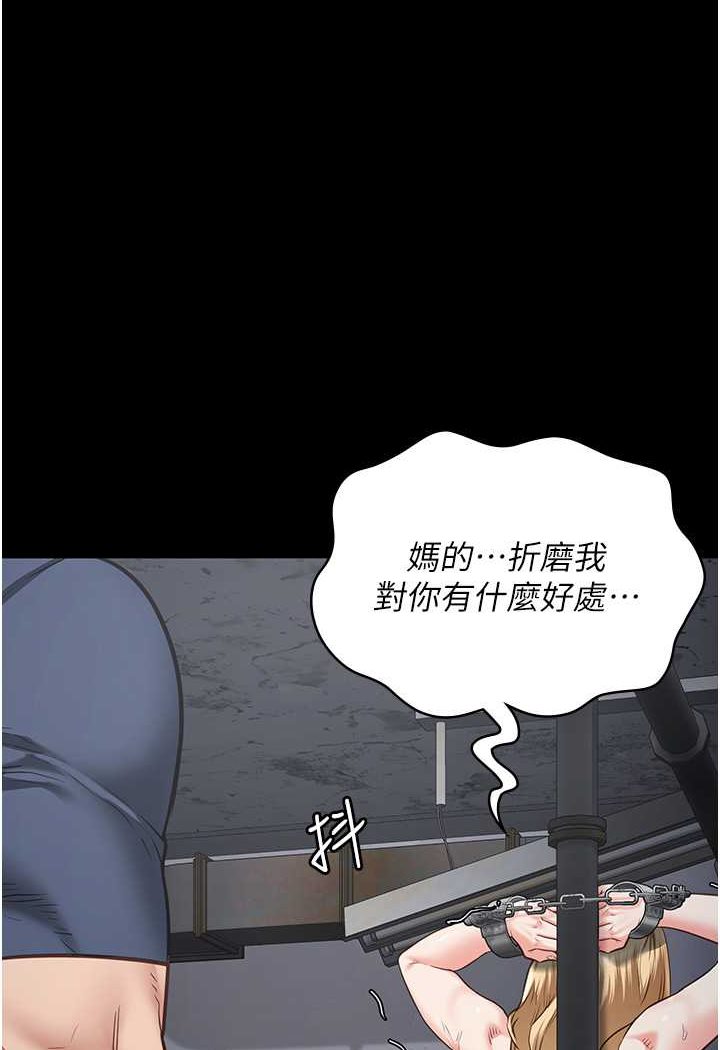 第51话-被指姦到撒满地尿 - 第1.jpg页