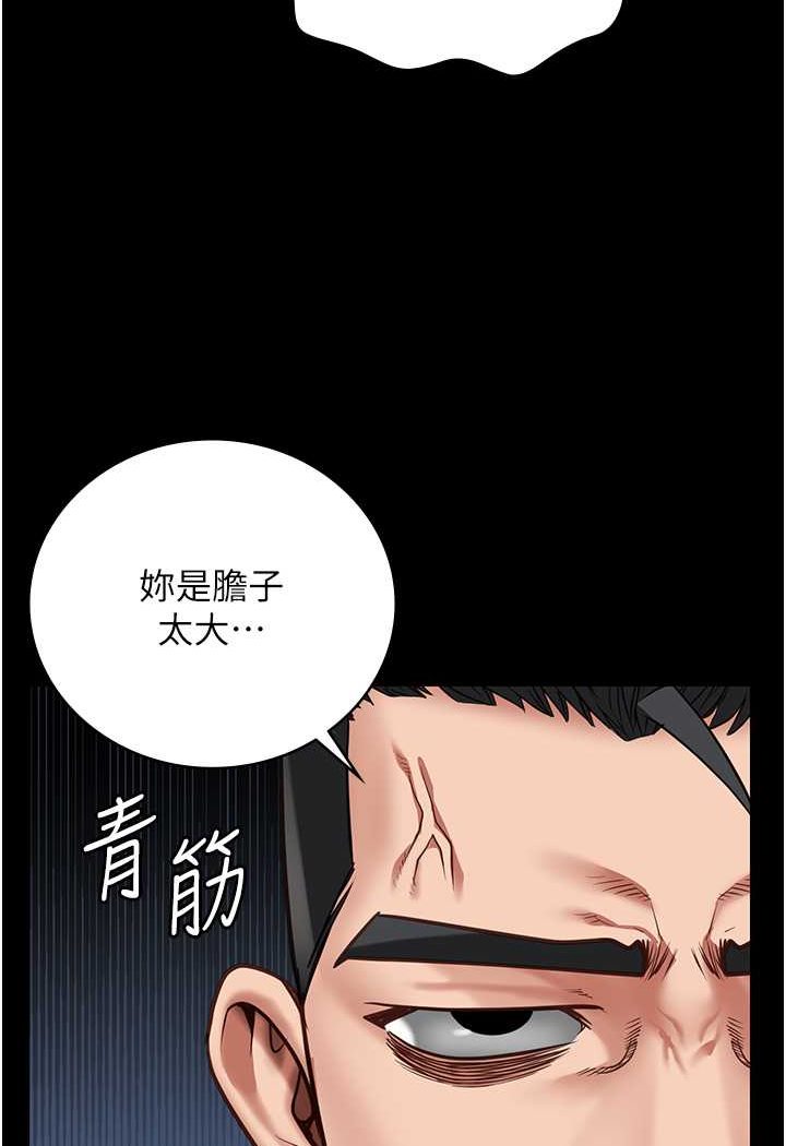 第51话-被指姦到撒满地尿 - 第3.jpg页