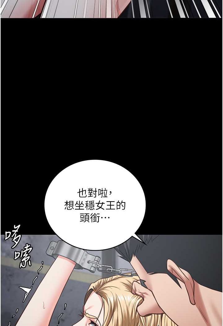 第51话-被指姦到撒满地尿 - 第7.jpg页