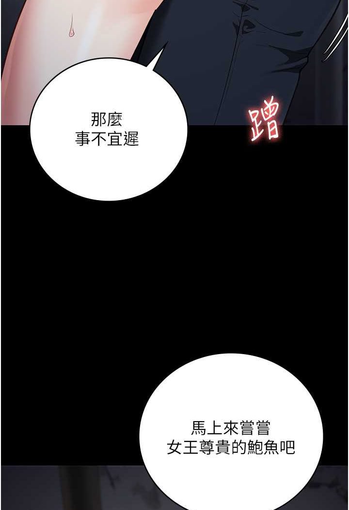 第51话-被指姦到撒满地尿 - 第13.jpg页