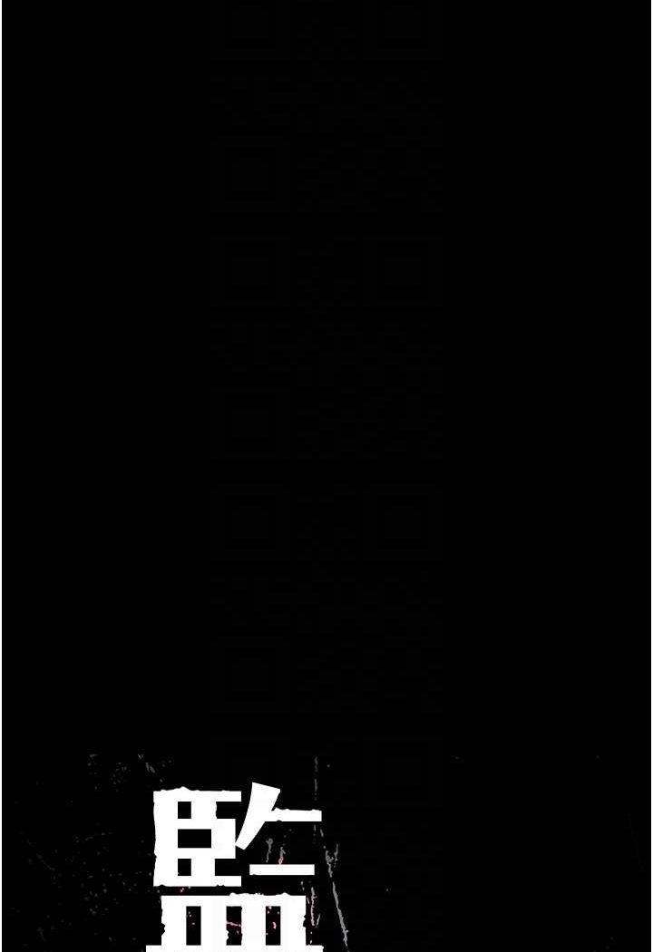 第51话-被指姦到撒满地尿 - 第16.jpg页