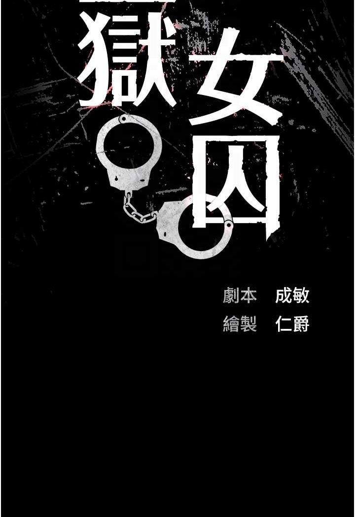 第51话-被指姦到撒满地尿 - 第17.jpg页