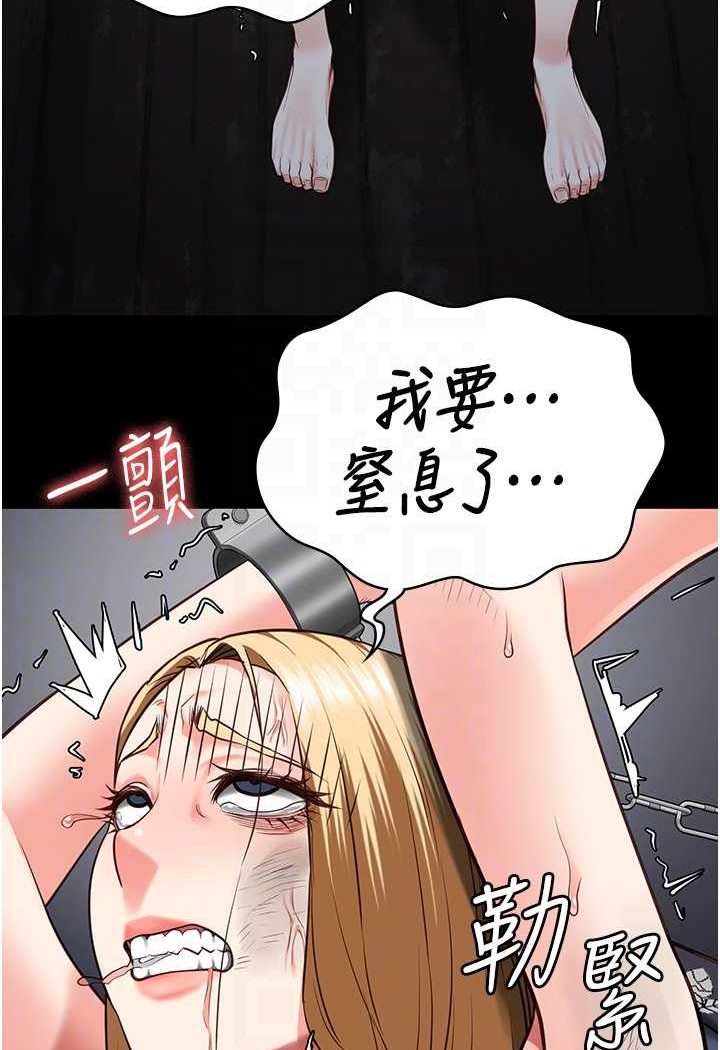 第51话-被指姦到撒满地尿 - 第25.jpg页