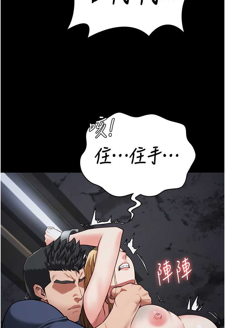 第51话-被指姦到撒满地尿 - 第31.jpg页